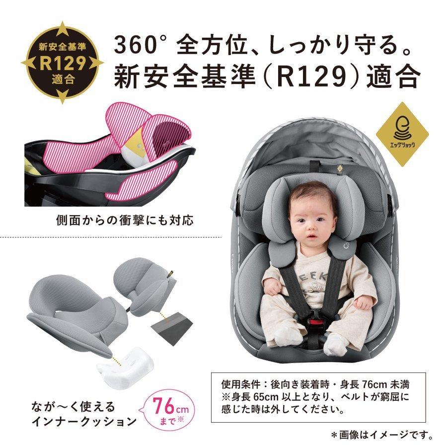 クルムーヴ コンビ チャイルドシート 新生児 回転式 アドバンス ISOFIX