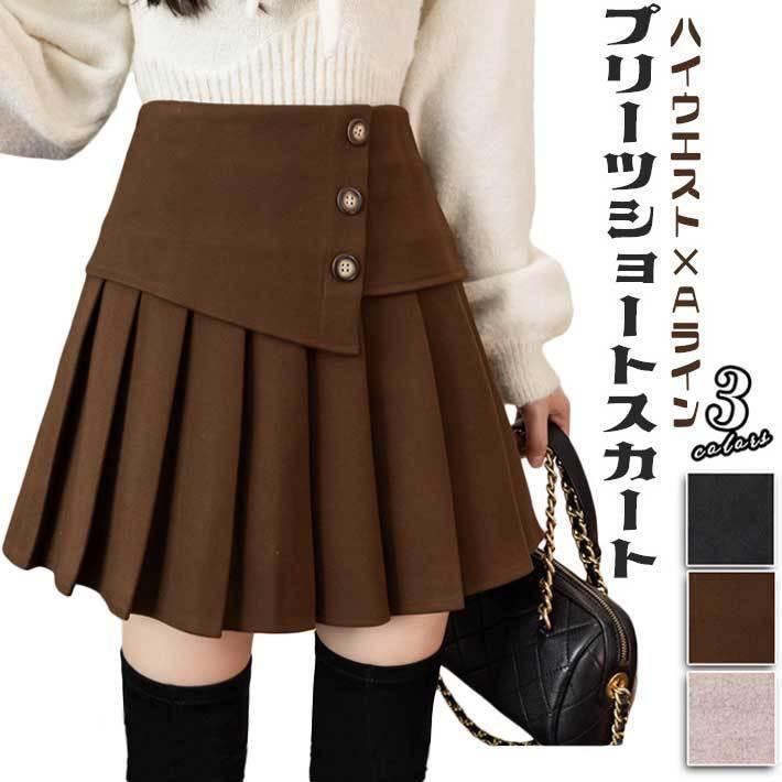 ミニスカート レディース ショート フレア プリーツ Aライン ハイ