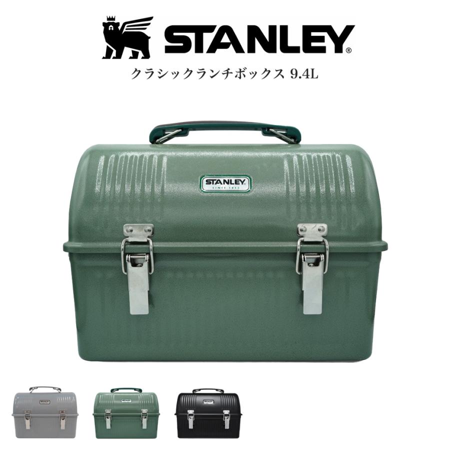STANLEY（スタンレー） クラシックランチボックス 9.4L CLASSIC LUNCH