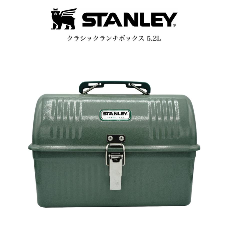 STANLEY（スタンレー） クラシックランチボックス 5.2L グリーン 高