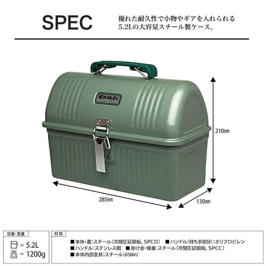 STANLEY（スタンレー） クラシックランチボックス 5.2L グリーン 高
