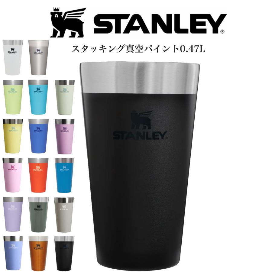 STANLEY（スタンレー） スタッキング真空パイント 0.47L 10-02282 保温