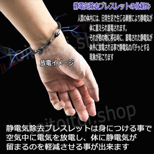 静電気除去グッズ 静電気 ブレスレット レディース メンズ 強力 静電気