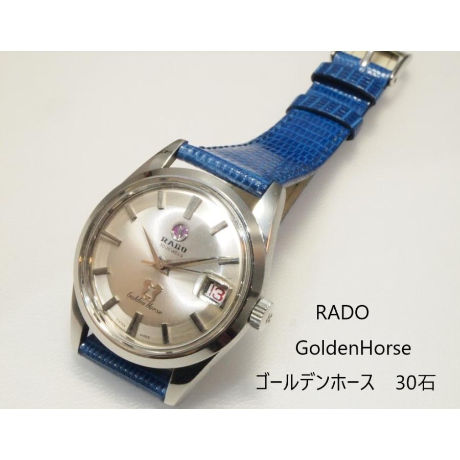 RADO（ラドー） RADO Golden Horse【ラドー ゴールデンホース】自動