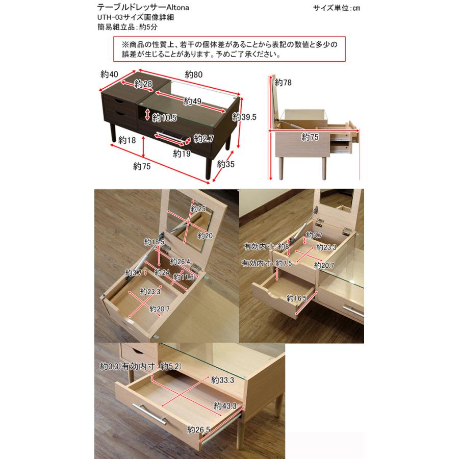 サカベ Altona テーブルドレッサー DBR/NA/WH 送料無料 uth03 : Semins