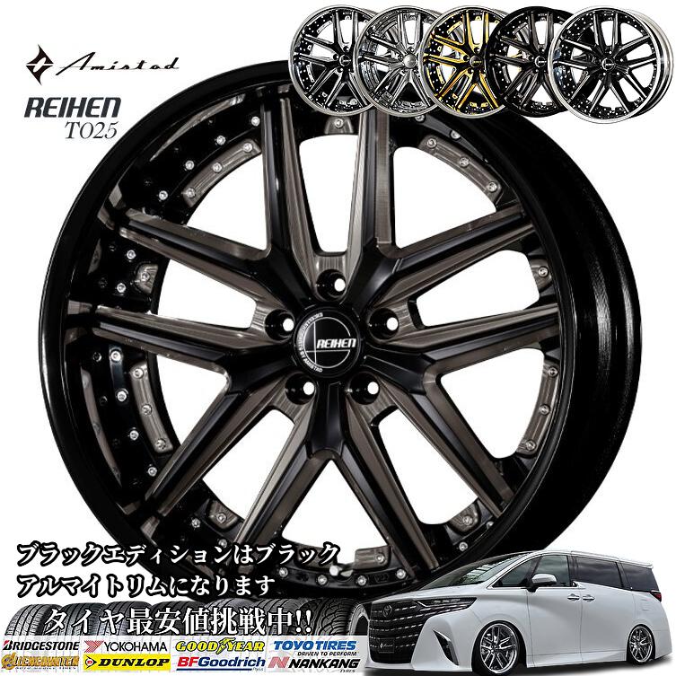 40系アルファード・ヴェルファイア20インチタイヤホイールセット