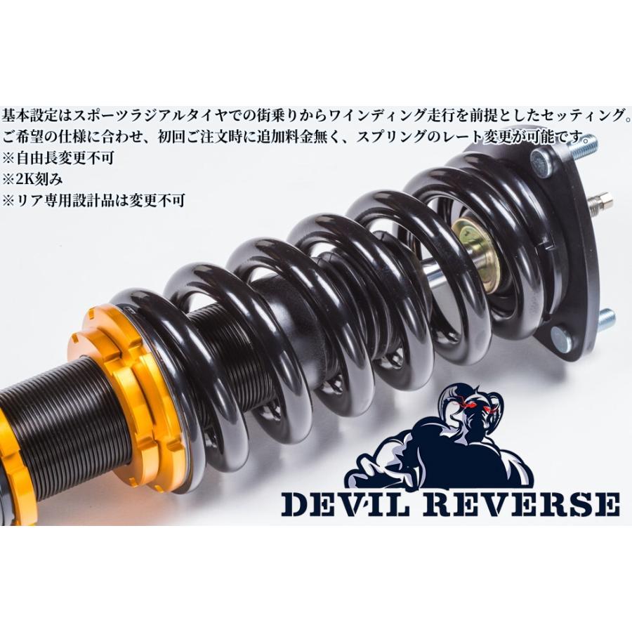 C33ローレル】デビルリバース カスタムダウンα車高調(減衰力15段調整