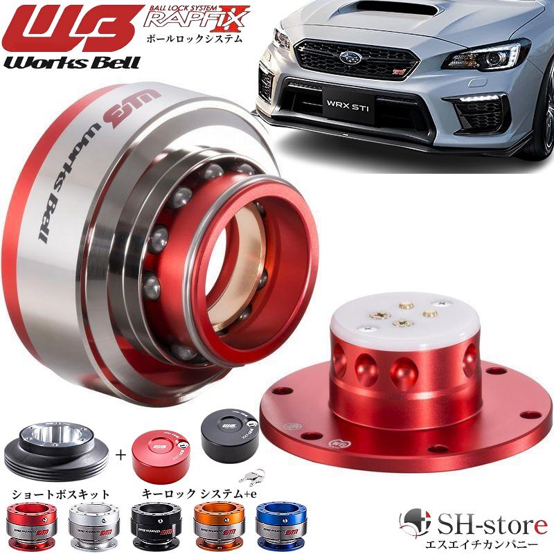 インプレッサSTI-WRX(VAB)ワークスベル【WorksBell】ラフィックス2