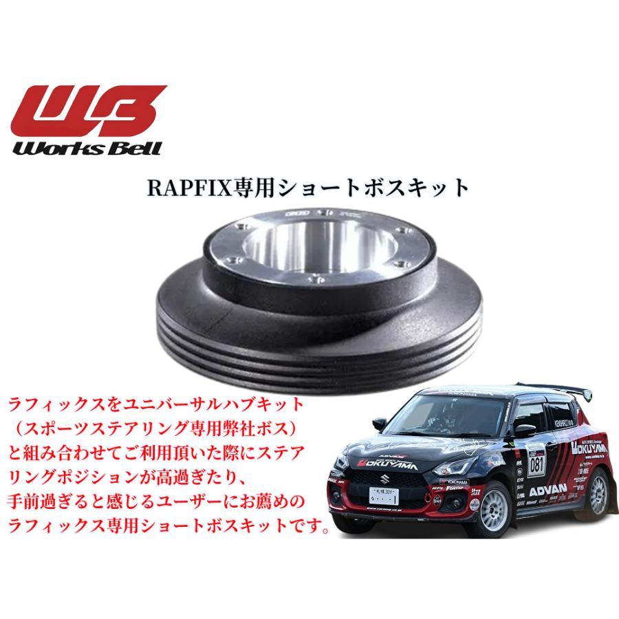 ZC32Sスイフトスポーツ ワークスベル(WorksBell)ラフィックス2