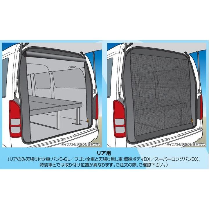 ユーアイビークル 防虫 虫除け ネット ハイエース標準ボディ 全面