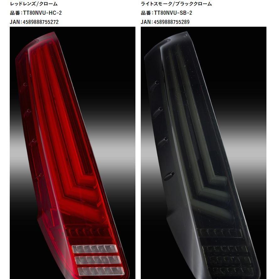 ヴァレンティ(VALENTI) ジュエルLEDテールランプ ウルトラ 【レッド