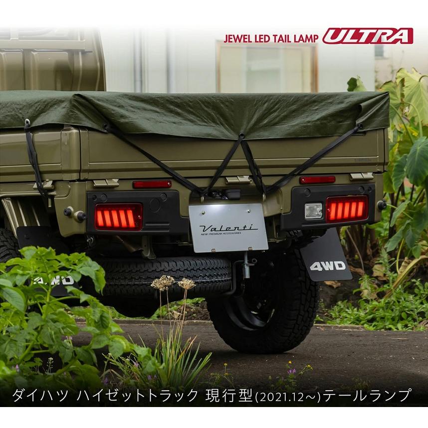 ヴァレンティ(VALENTI)【後期用】ハイゼットトラック ジュエルLED