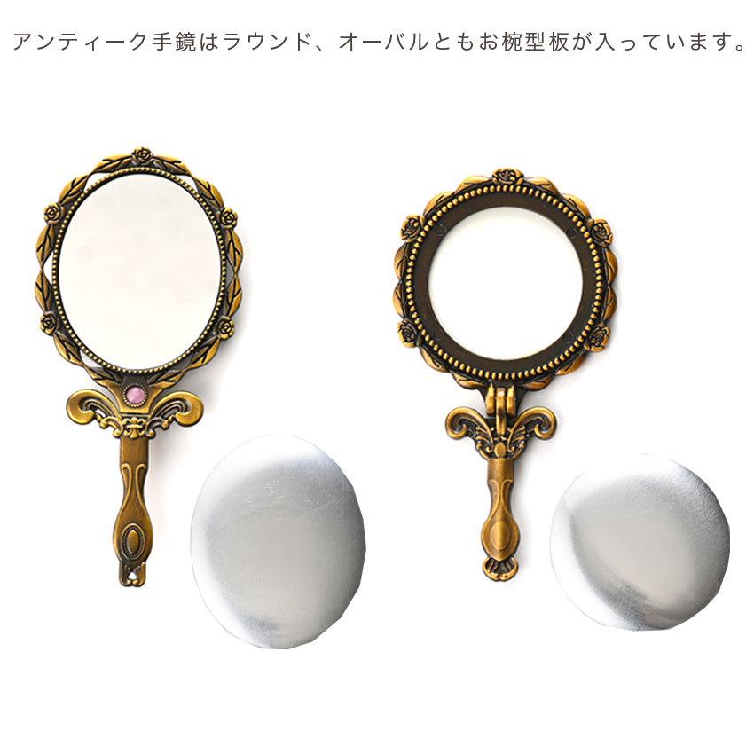クラフトハートトーカイ アンティーク手鏡 オーバル (おわん型板） 外