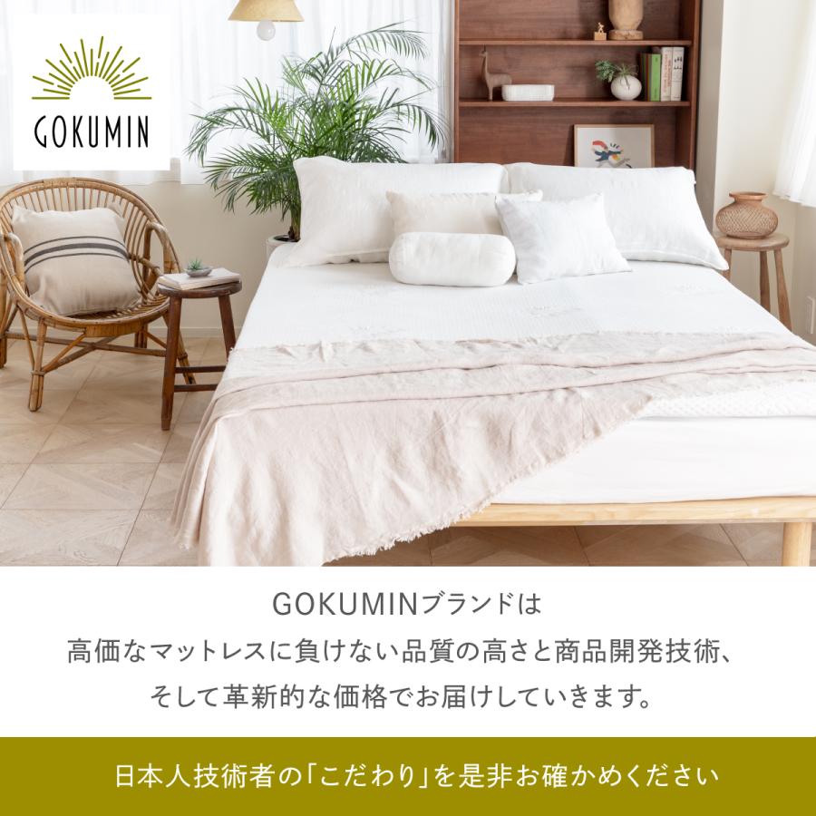 GOKUMIN ゴクミン マットレス トッパー 高反発マットレス 195cm