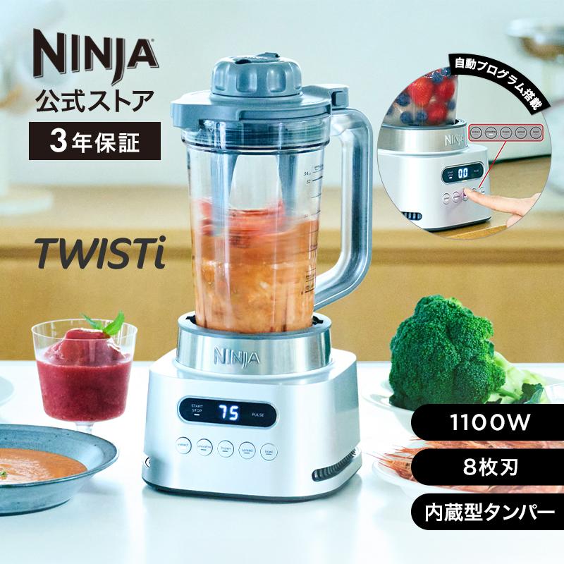 Ninja（Shark） ニンジャ Ninja Twisti ミキサー SS151J ブレンダー