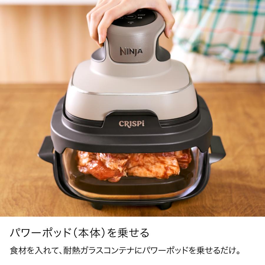 Ninja（Shark） 11月21日新発売 Ninja 公式 Crispi Table Cooker