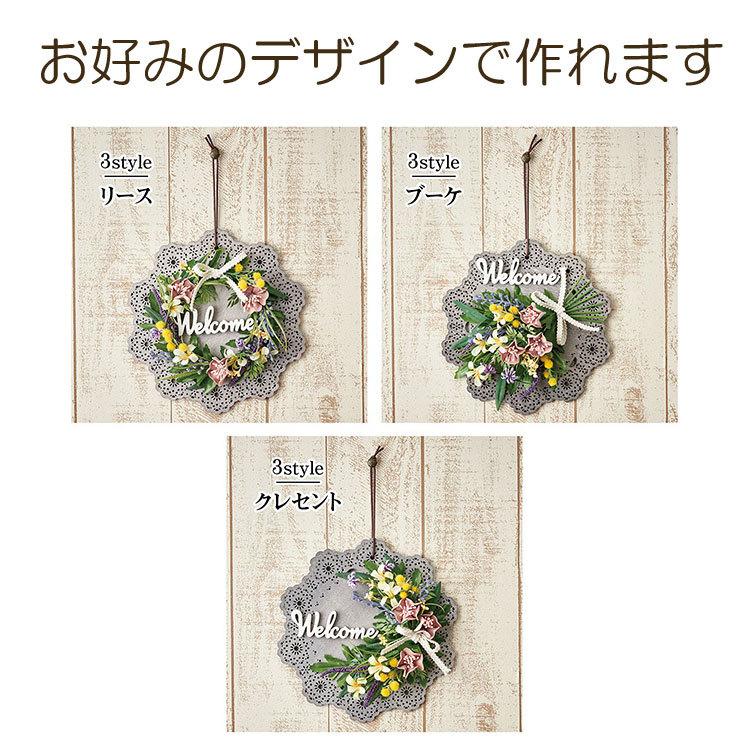 グルーガン付き ウェルカムプレート 手作りキット プロヴァンス