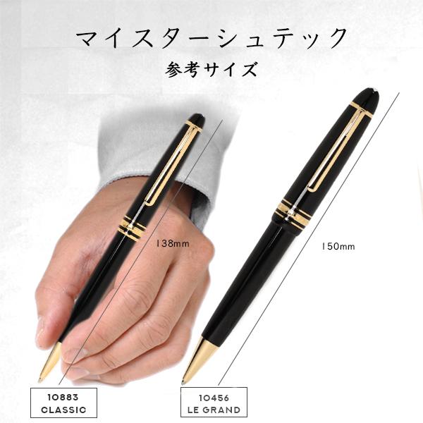 MONTBLANC（モンブラン） 名入れ MB132452 ル・グラン ゴールド