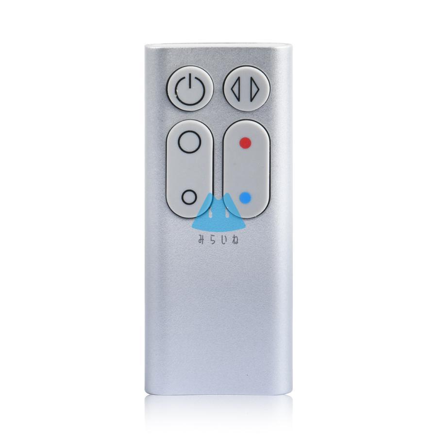 AM04 AM05 リモコン ダイソン対応 Pure Hot Cool 互換品 交換用