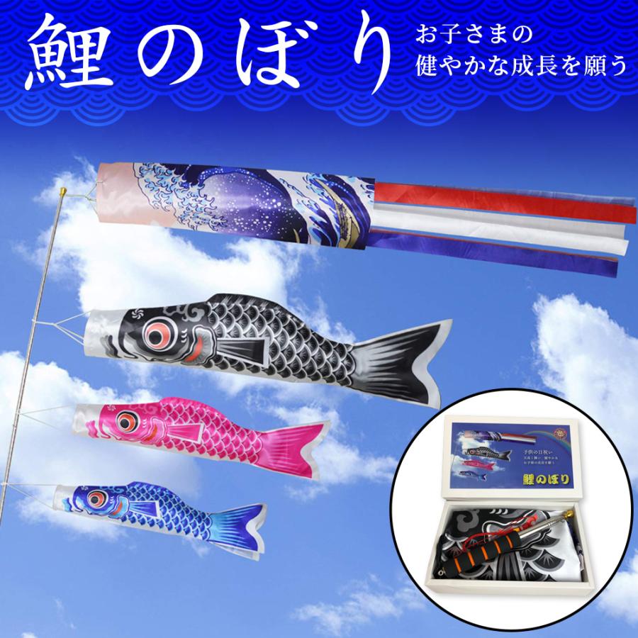 こいのぼり 豪華 吹き流し 3色セット ポール 付き 組み立て説明書あり