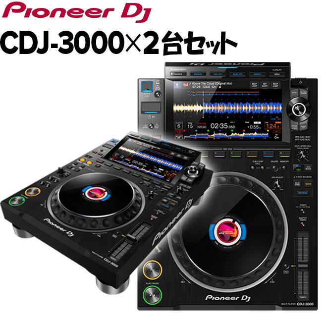 Pioneer DJ パイオニア CDJ-3000×2台セット : 島村楽器Yahoo!店 - 通販