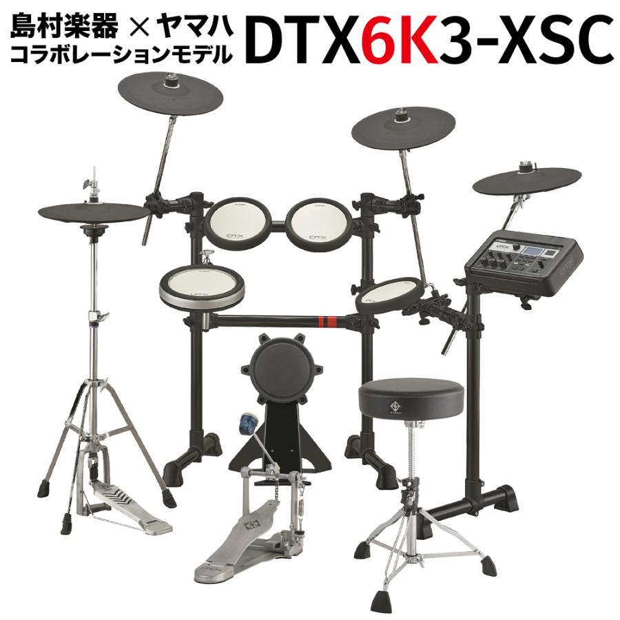 YAMAHA（ヤマハ） 数量限定 ヘッドフォン・マット付き♪ DTX6K3-XSC