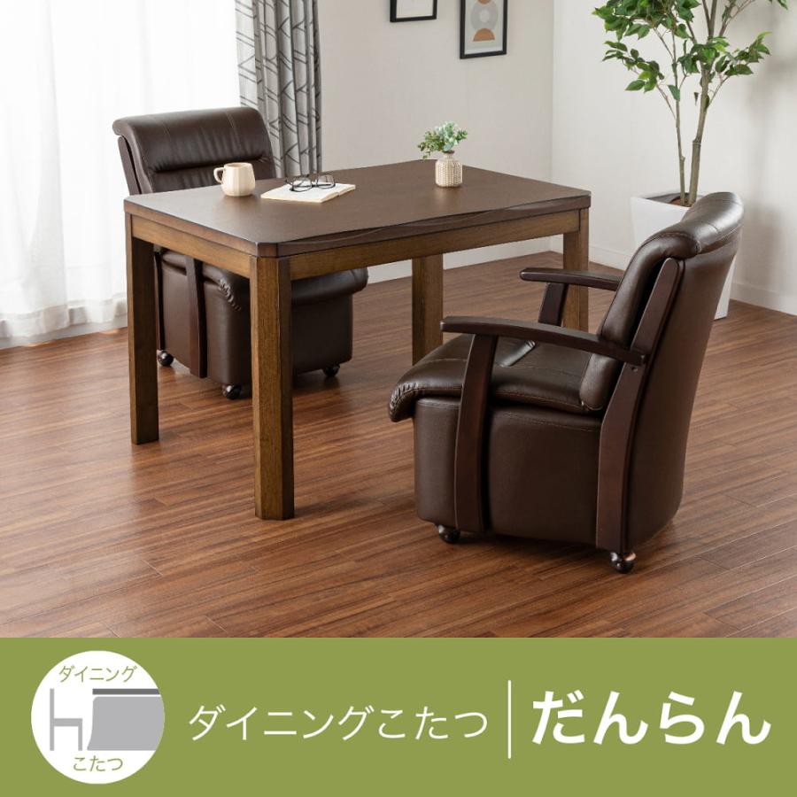 こたつダイニングテーブル だんらん1055Y)BR(玄関先お渡し商品) : 島忠