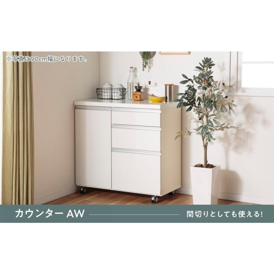 パモウナ キッチンカウンター 幅120 食器棚 レンジ台 キッチン収納