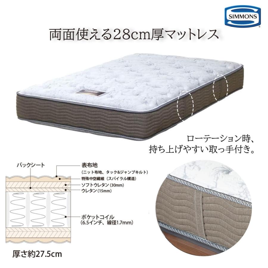 SIMMONS（シモンズ） マットレス セミダブル ベッド用 抗菌 防臭