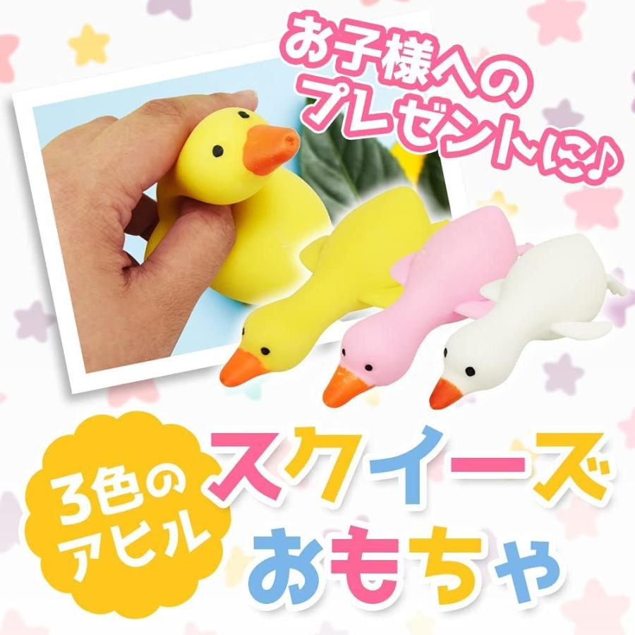 スクイーズ アヒル 3色セット 柔らかい 伸びる ストレス解消 手遊び