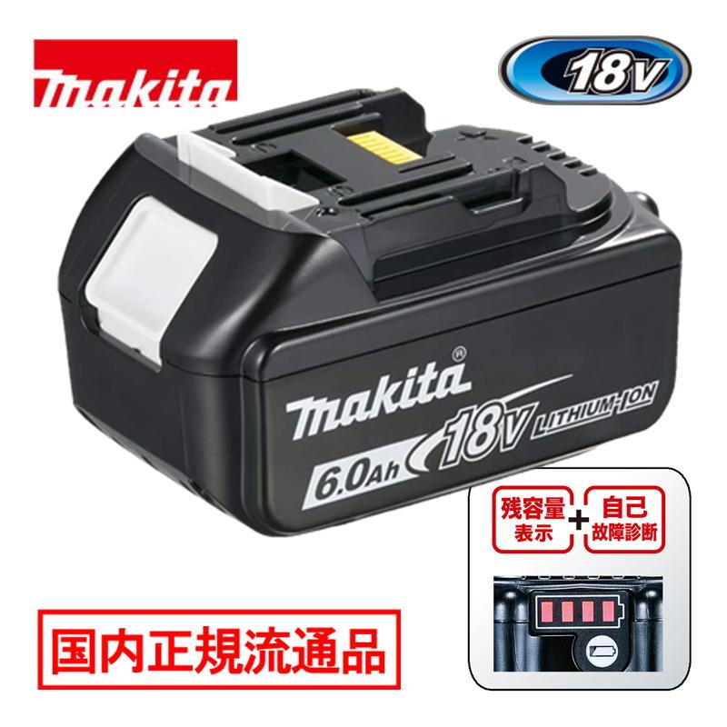 マキタ（makita） [日本国内正規流通品/純正品] BL1860B(A-60464