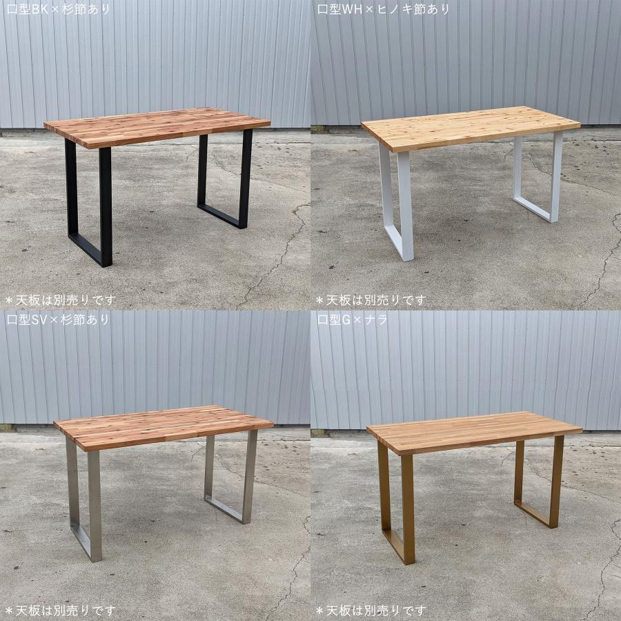 清水材木店 アイアン テーブル脚 口型 ホワイト 奥行48cm 高さ67cm