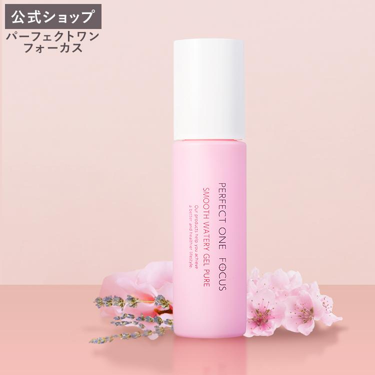 PERFECT ONE FOCUS（パーフェクトワン フォーカス） オールインワン