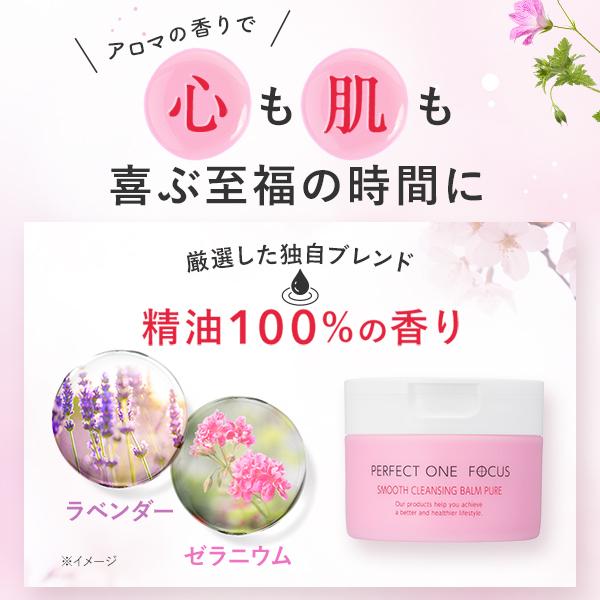PERFECT ONE FOCUS（パーフェクトワン フォーカス） ＼期間限定10％OFF
