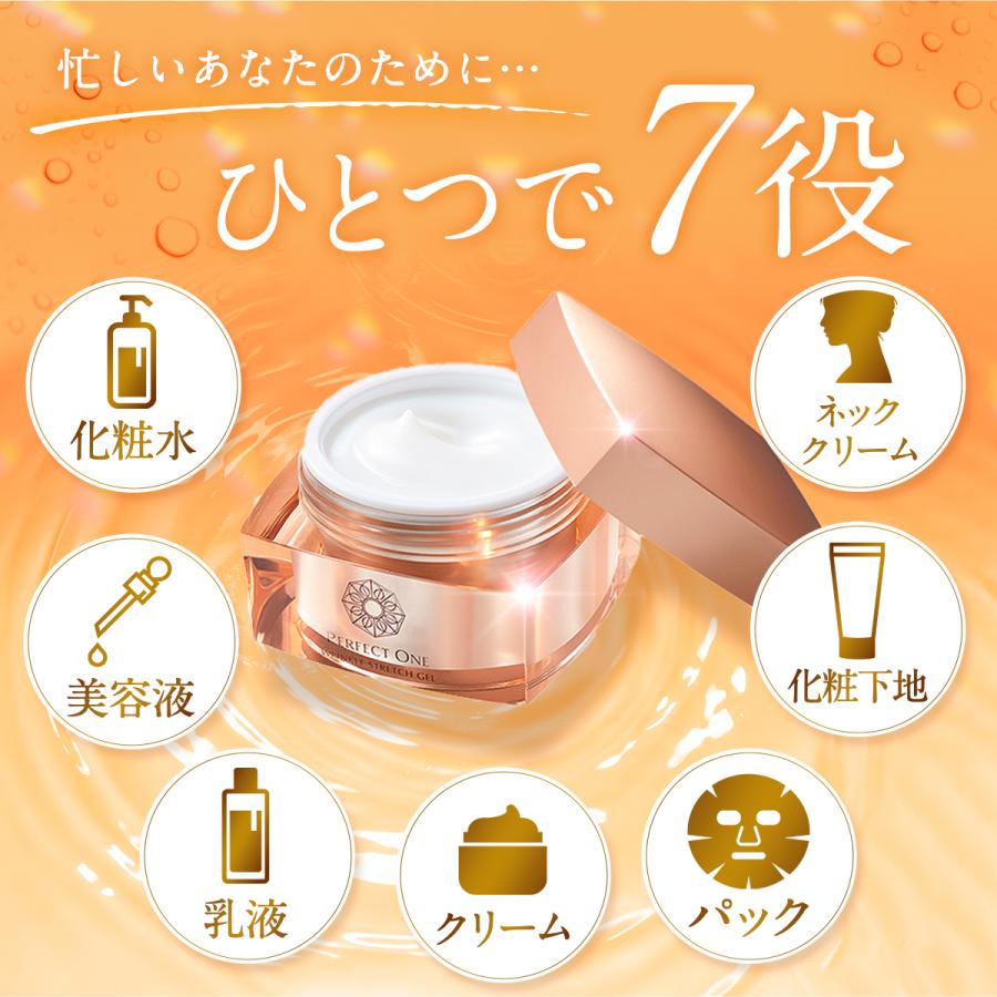 PERFECT ONE（パーフェクトワン） ＼期間限定20％OFF／新日本製薬公式