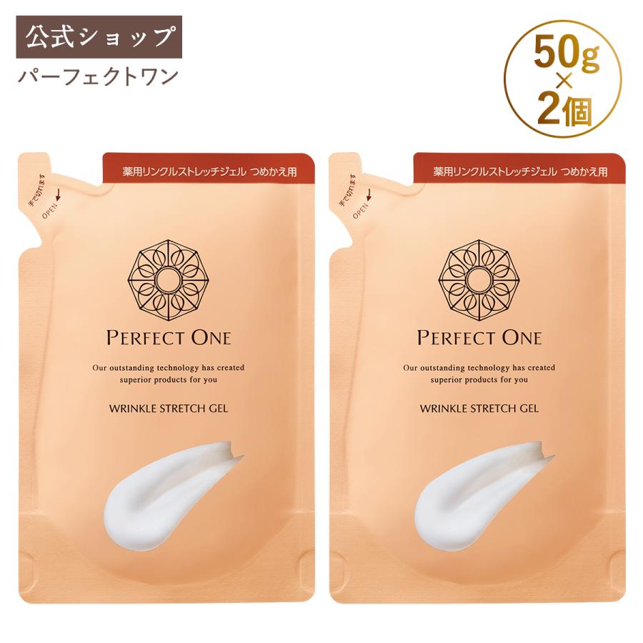 PERFECT ONE（パーフェクトワン） オールインワンジェル シワ改善 薬用