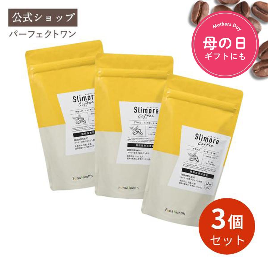 新日本製薬 体重ケアコーヒー 血糖値 内臓脂肪 3個セット 新日本製薬