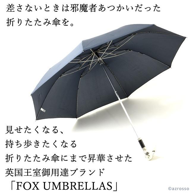 FOX UMBRELLAS（フォックス アンブレラ） 折りたたみ傘 おすすめ