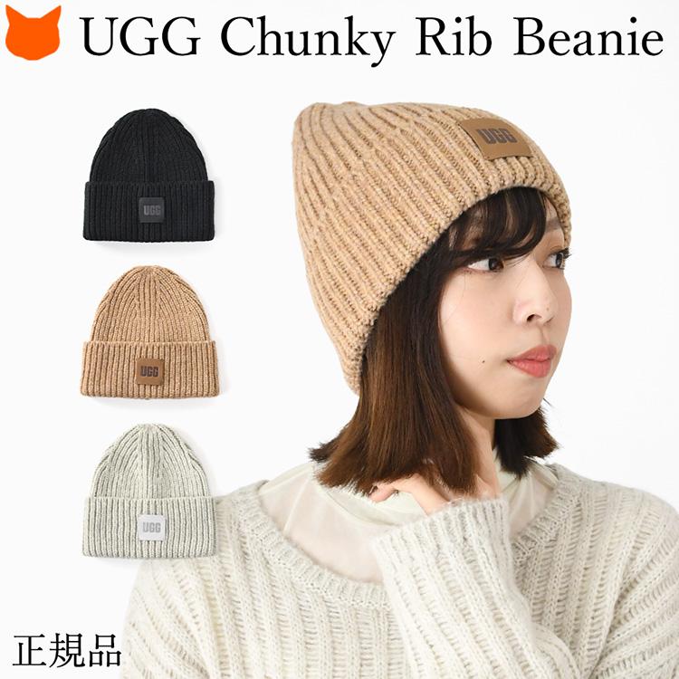 UGG（アグ） ニット帽 レディース ニット キャップ ビーニー 帽