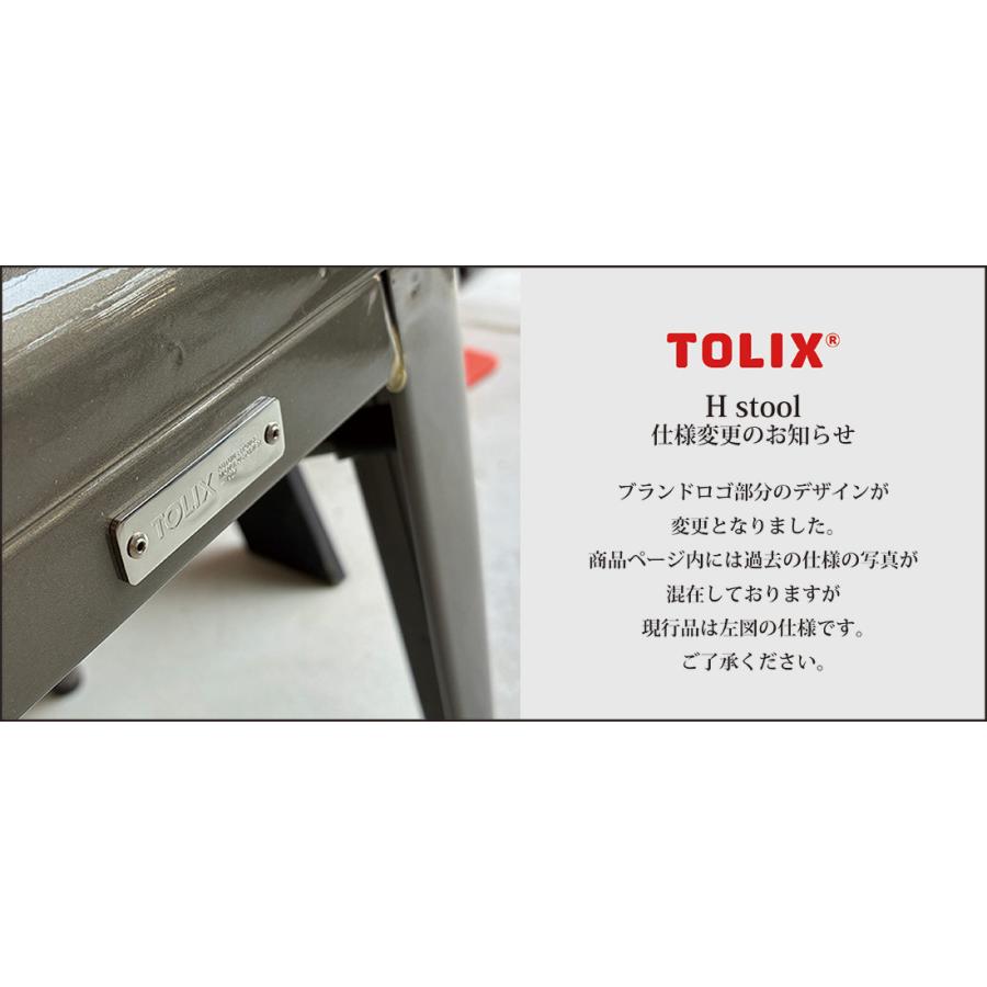 Tolix トリックス H 45 Stool Raw Steel Hスツール ロースチール