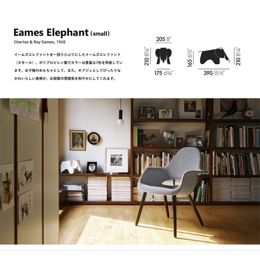 vitra.（ヴィトラ） vitra Eames Elephant small イームズエレファント