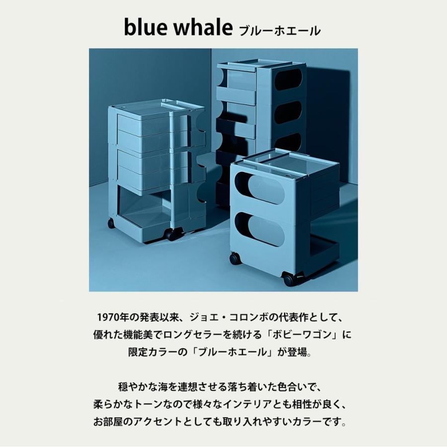 ボビーワゴン 2段 2トレイ B-LINE ビーライン Joe Colombo ジョエ