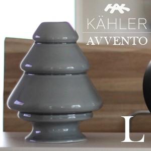 KAHLER ケーラー avvento アヴェント アベント Large(H:125