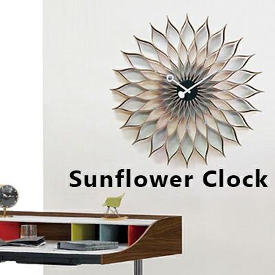 掛けフックプレゼント】vitra ヴィトラ George Nelson SUNFLOWER CLOCK