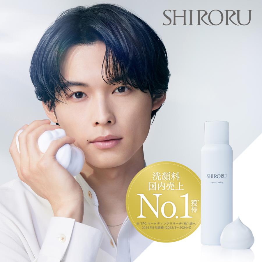 SHIRORU（シロル） クリスタルホイップ 2本セット 炭酸 泡洗顔 炭酸