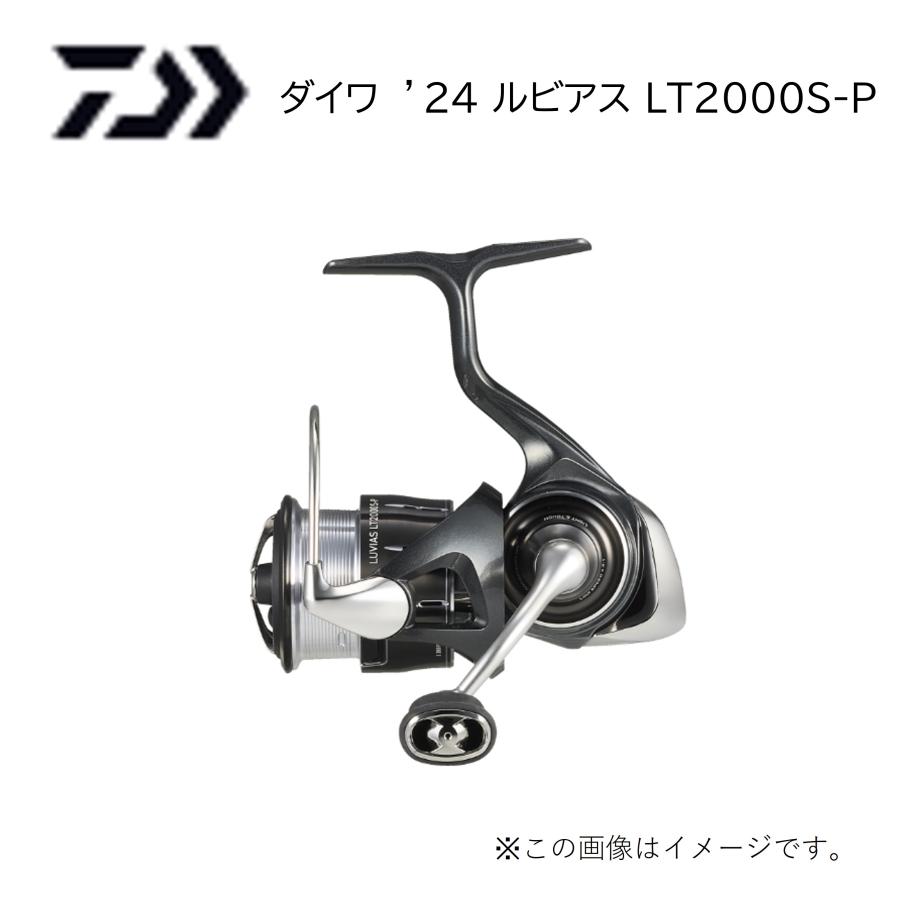 DAIWA（ダイワ） '24 ルビアス LT2000S-P (スピニングリール)(エリア