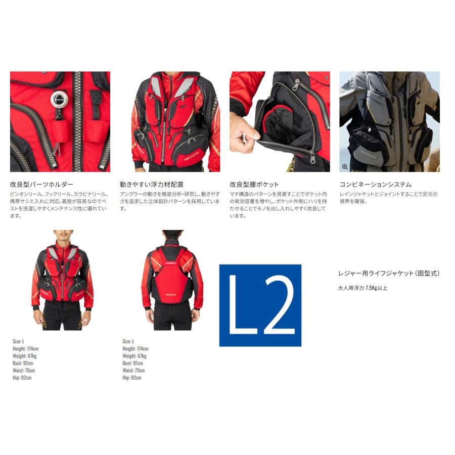 シマノ（SHIMANO） ネクサス フローティングベスト (釣りウエア