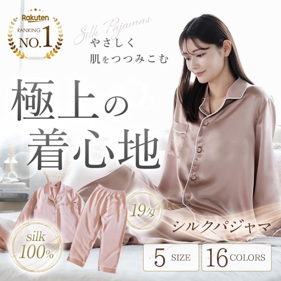 COCOSILK（ココシルク） シルクパジャマ シルク パジャマ レディース