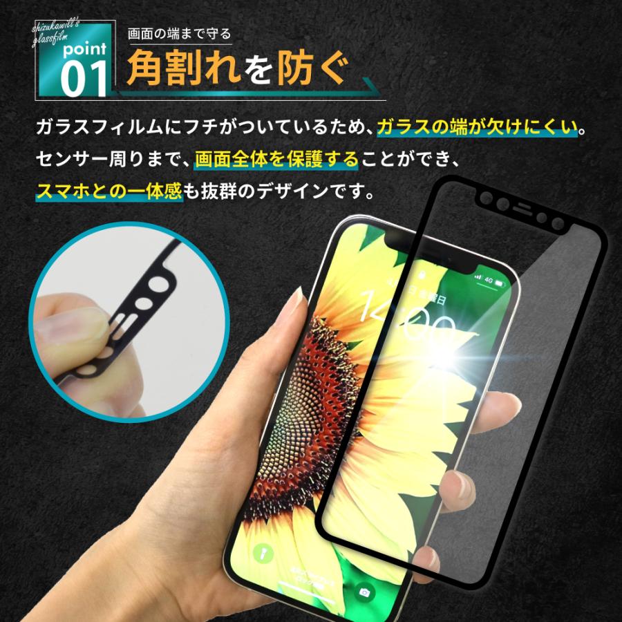 シズカウィル（shizukawill） iPhone 13 mini ガラスフィルム 保護