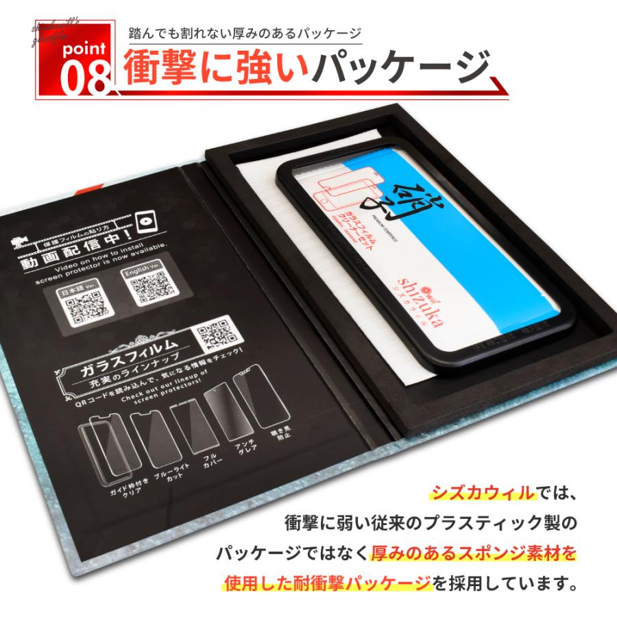 シズカウィル（shizukawill） iphoneX XS ガラスフィルム 保護フィルム